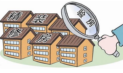 商品房验收的相关法律规定
