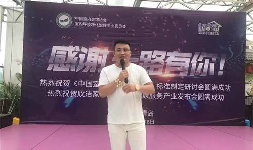 美博士环保董事长安俊峰讲话