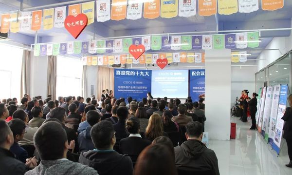 中国环保产业项目运营峰会