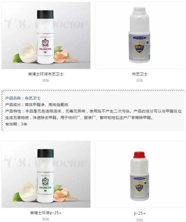 美博士新包装
