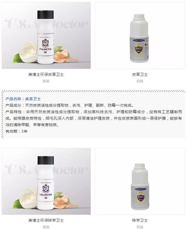 美博士新包装