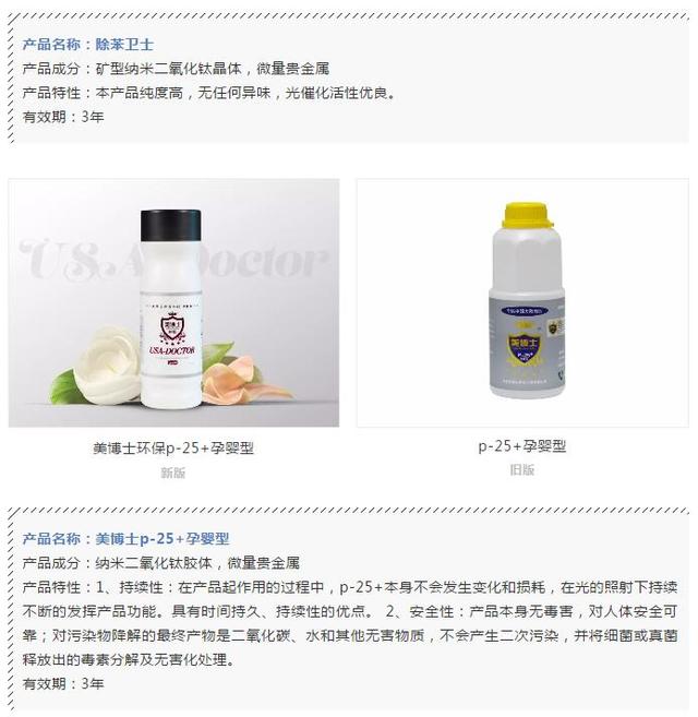 美博士新包装
