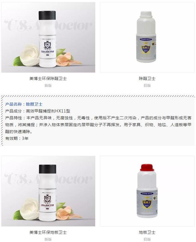 美博士新包装