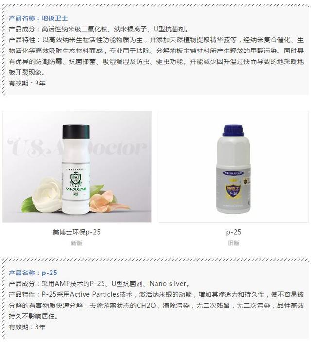 美博士新包装