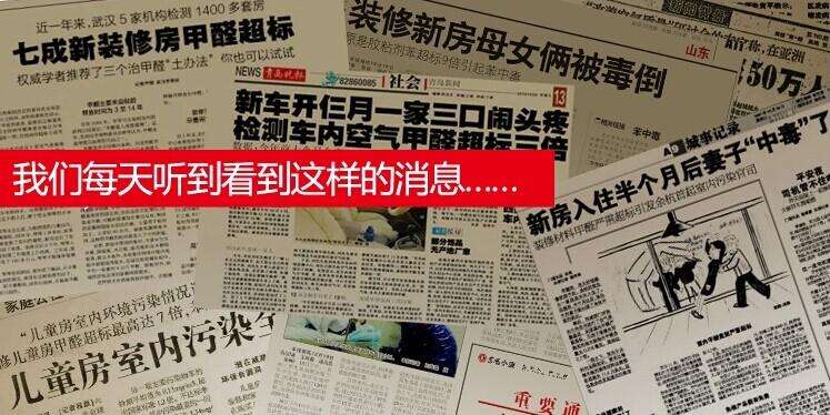 装修污染源的释放长达15年