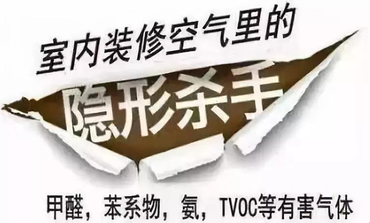 装修污染，白血病，甲醛治理，空气污染，空气净化