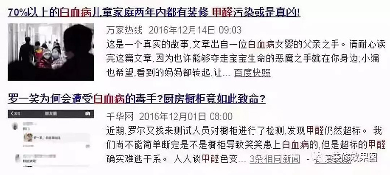 装修污染除甲醛，白血病，哮喘病