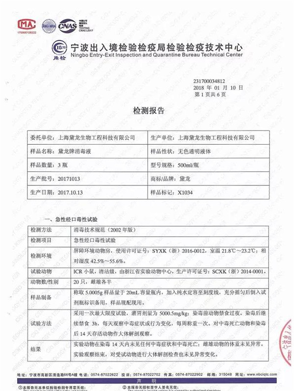空气检测治理,甲醛检测,美博士