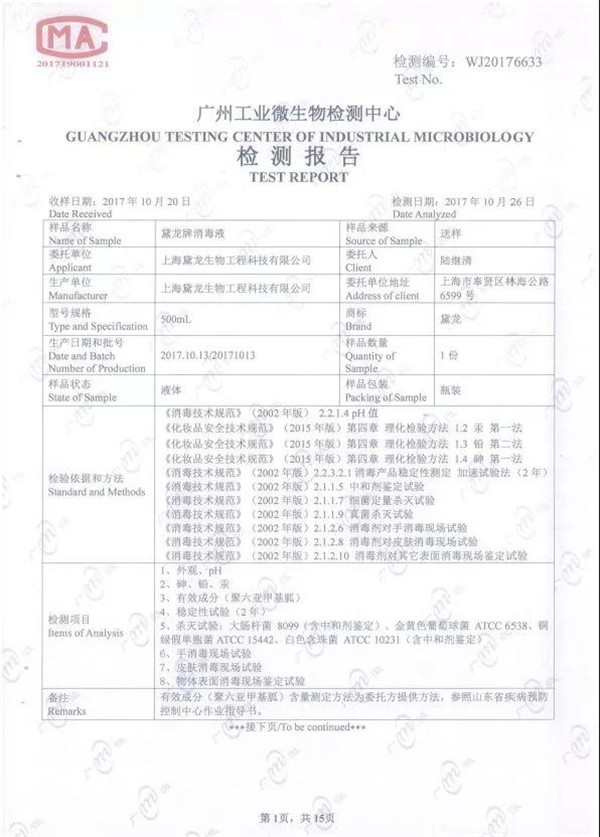 空气检测治理,甲醛检测,美博士