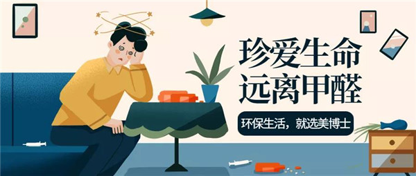 除甲醛,去除甲醛,甲醛治理,室内空气,室内空气治理,室内空气净化,除甲醛公司,装修污染治理,室内空气污染检测治理