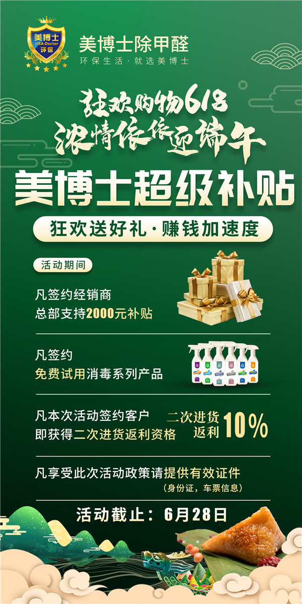 除甲醛,去除甲醛,甲醛治理,室内空气,室内空气治理,室内空气净化