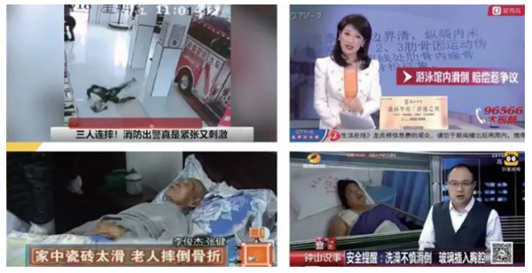 防滑液、地面防滑