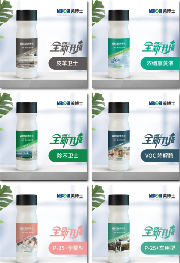 除甲醛,去除甲醛,甲醛治理,室内空气，产品升级