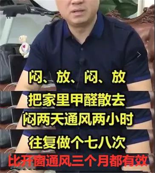 除甲醛,去除甲醛,甲醛治理,室内空气,室内空气治理