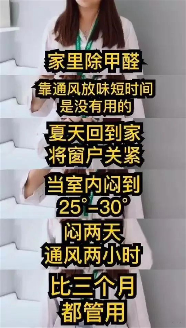 除甲醛,去除甲醛,甲醛治理,室内空气,室内空气治理
