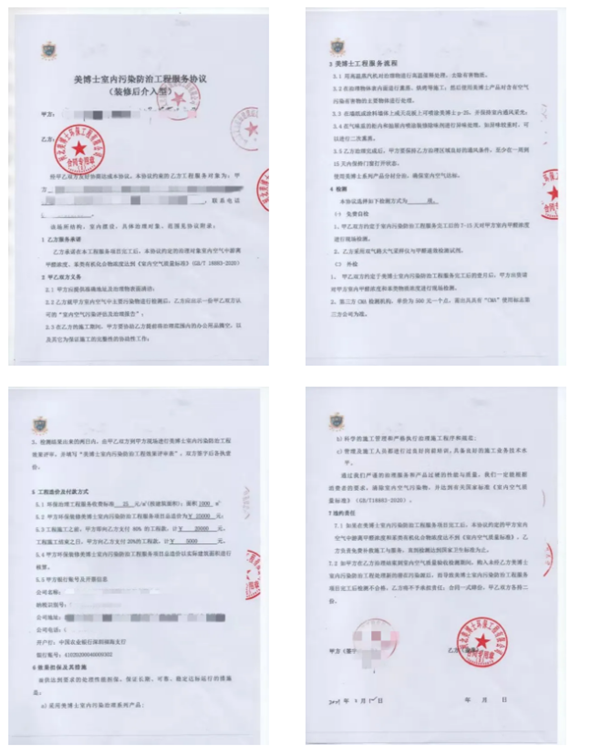 除甲醛代理,甲醛治理,甲醛检测,空气治理,美博士