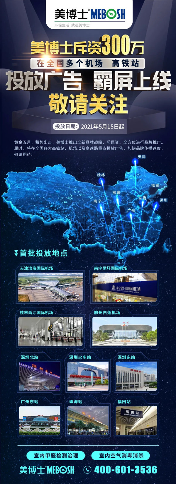 除甲醛,去除甲醛,甲醛治理,室内空气,室内空气治理