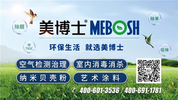 除甲醛,去除甲醛,甲醛治理,室内空气,室内空气治理