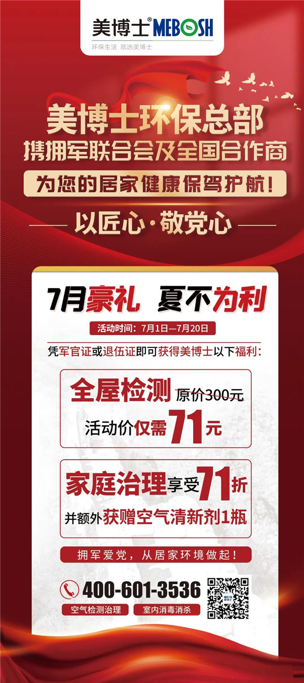 除甲醛,去除甲醛,甲醛治理,室内空气,室内空气治理